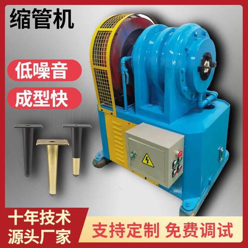 五金家具脚餐桌椅锥管机不锈钢管圆管锥尖机小导管缩尖机