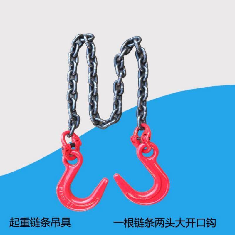 炼条吊具起重铁炼子锰钢两双头环眼大开口钩吊挂装推车拉货1米2m5