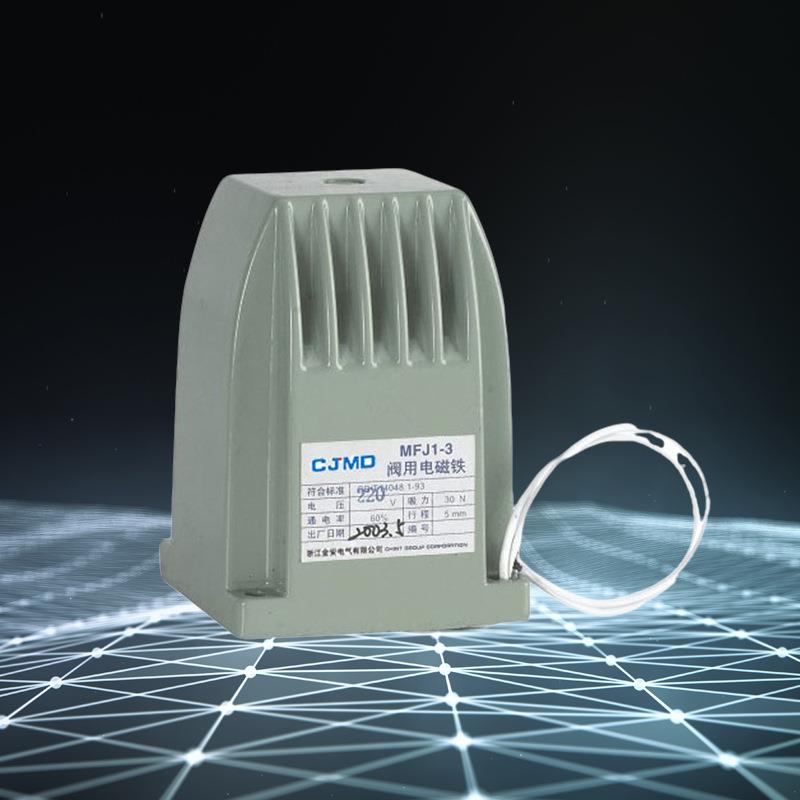 交流干式阀用电磁铁MFJ1-34.55.5380V220V30N40N液压阀电磁