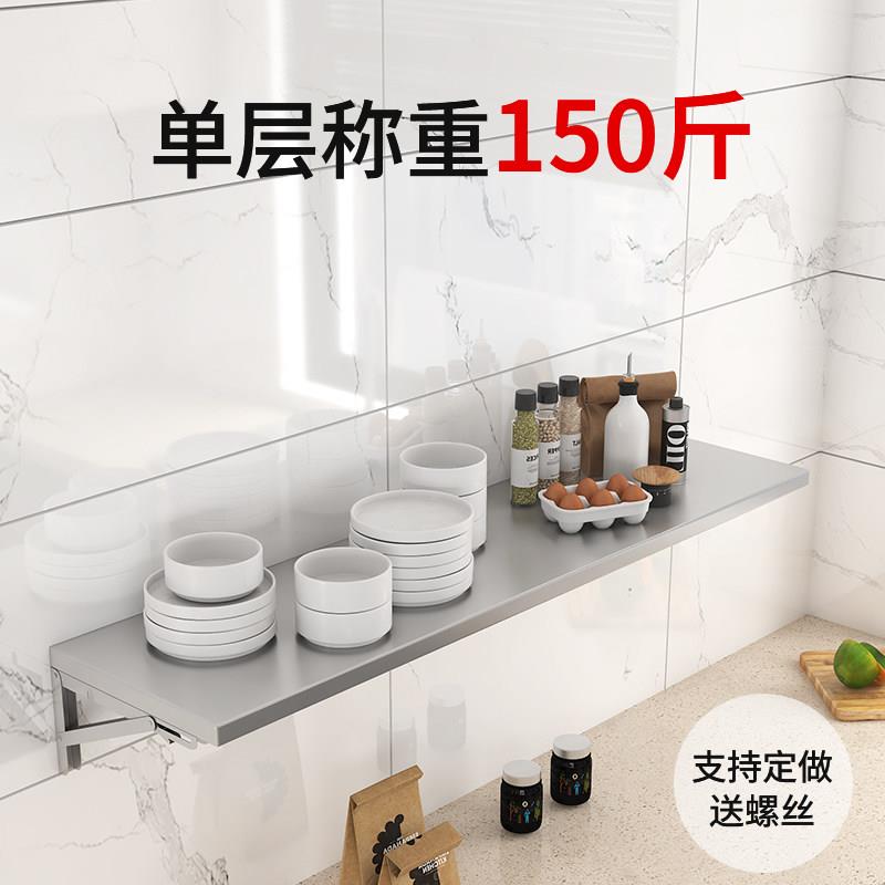 不锈钢挂墙折叠桌壁挂式厨房墙上打孔桌子置物架微波炉一字板层架