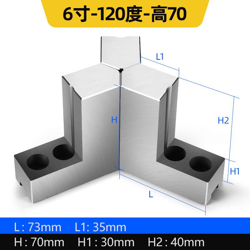 卡盘8爪爪正内度 外夹爪6型软台阶撑加高寸爪 10三反尖角120液压l