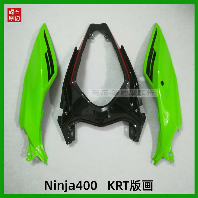 适用川崎 Ninja400 忍者400后尾板 KRT款 后尾侧板车壳护边板配件