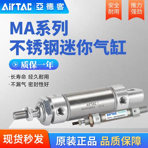亚德客不锈钢迷你气缸MA16/20/25/32/40X10X25X30x50X75X100SCA/U