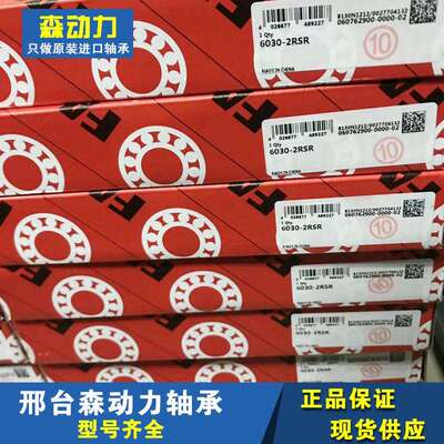 FAG 6030-2RSR德国进口轴承 2Z 2ZR 2RSR M W203B 6032 6034 6036