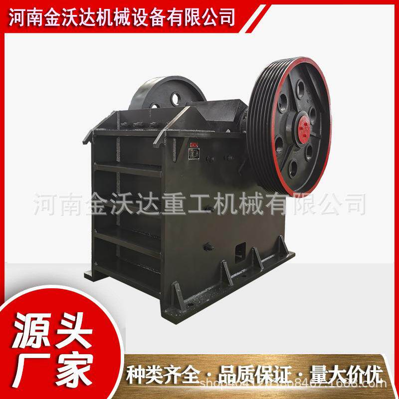 陶瓷硬岩石石英砂鄂式破碎机工程石料石墨粉碎机铁矿石制砂设备