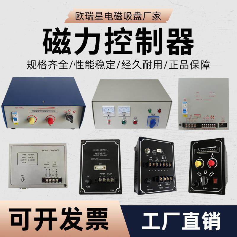 磁力控制器磨床充退磁控制器电磁吸盘控制器充退磁控制器内置外置