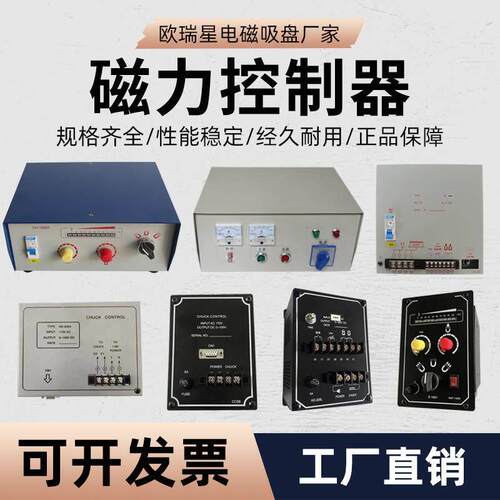 磁力控制器磨床充退磁控制器电磁吸盘控制器充退磁控制器内置外置