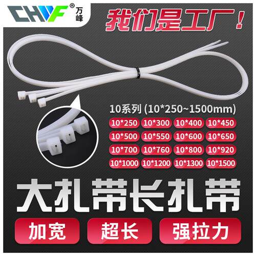 捆杆绳加长加宽扎带尼龙捆绑带塑料扎线带10*1500*1300*1200*1000