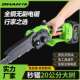 无刷电锯高速锯家用小型手持锯柴充电式 锂电伐木锯电链锯