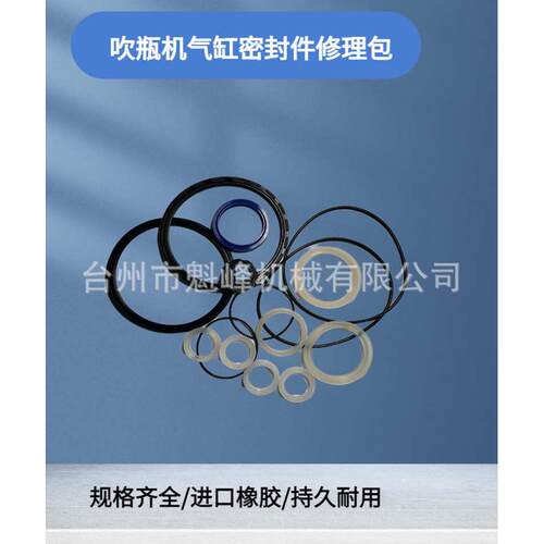 半自动吹瓶机拉升气缸密封件密封圈防尘垫活塞杆防尘垫橡胶圈厂家