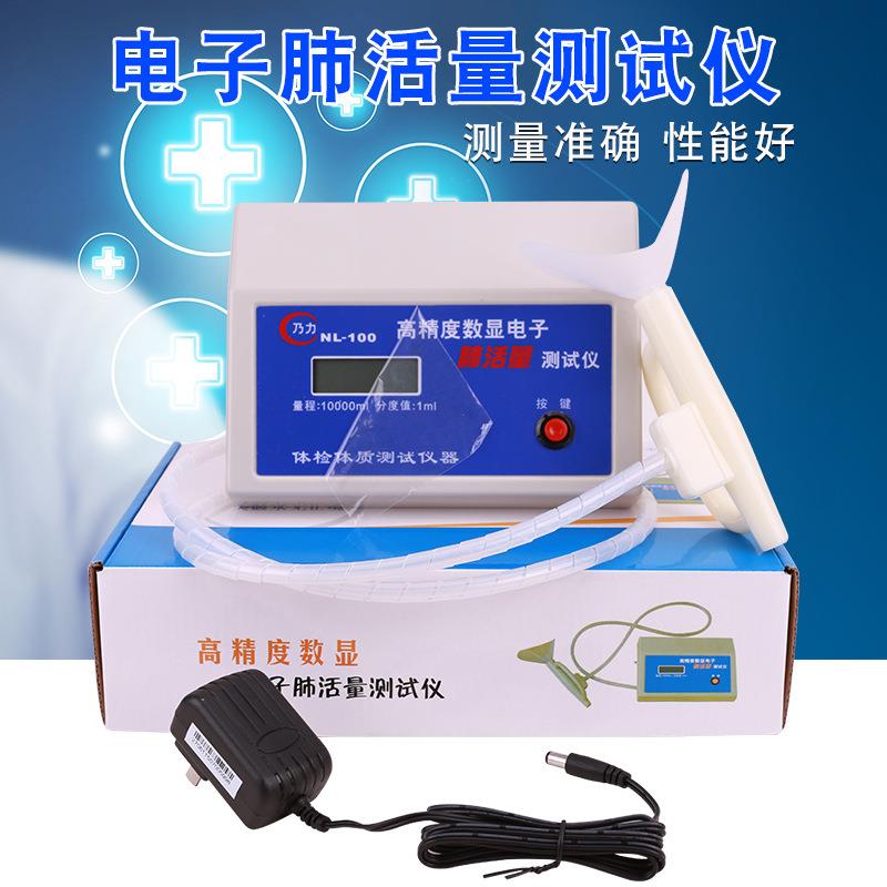 乃力电子肺活量测试仪器肺活量测试仪肺活量计送20个吹嘴体质测试