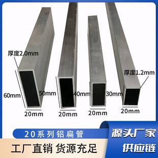 20系列铝合金方管空心扁管20x30 20x40 20x50 20x60烤漆木纹个性