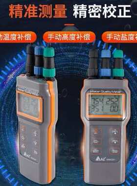 台湾衡欣牌AZ86031便携型PH酸度计 溶解氧电导率盐度测试 溶氧仪