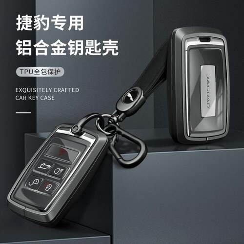 适用捷豹XEL钥匙套XFLF-PACE男F-TVPE女XE扣XF全包XJL汽车保护壳