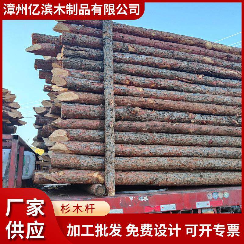 现货杉木木材圆木桩河道挡土防沙木头防护高压电缆栅栏工程用杉木