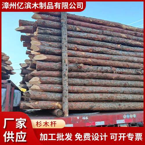 现货杉木木材圆木桩河道挡土防沙木头防护高压电缆栅栏工程用杉木