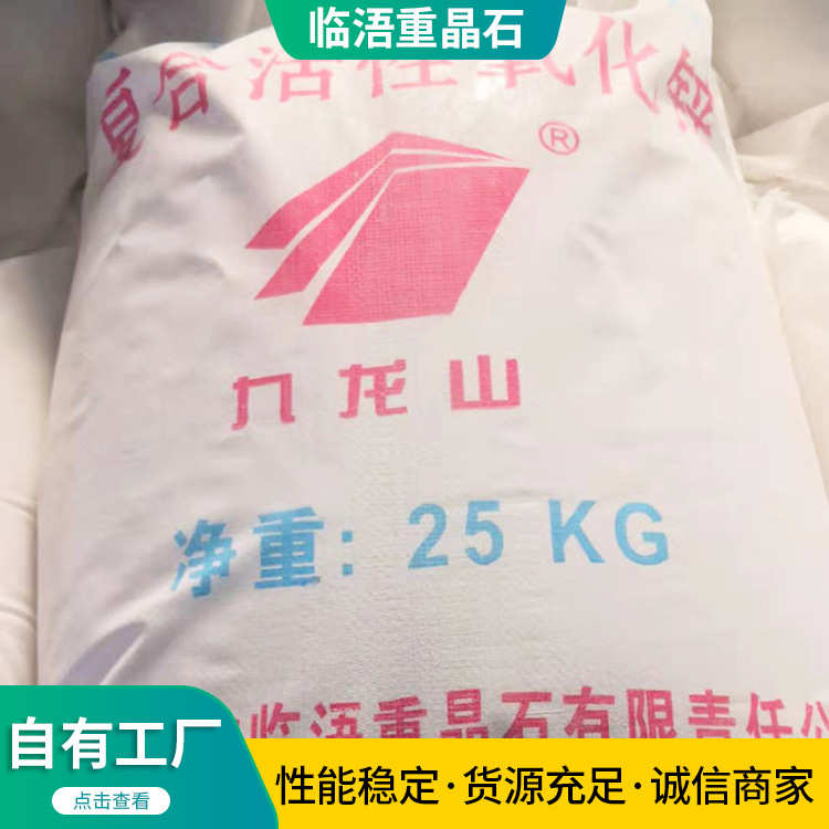 电镀脱膜复合活性氧化锌塑料橡胶制品复合活性氧化锌源头厂家色粉