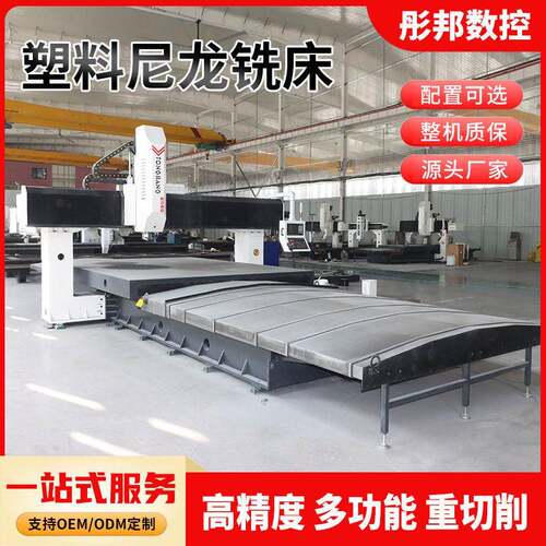 数龙门控精铣床度大型龙门加工中心设备非金加属工DS机床