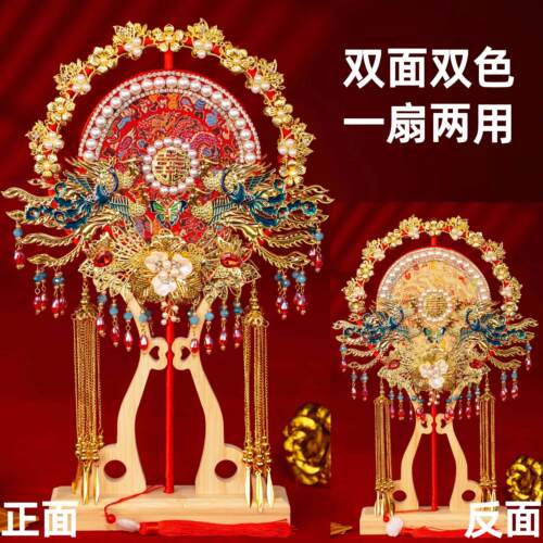 团扇新娘结婚双面高级diy材料包秀禾喜扇子成品婚嫁闺蜜新婚礼物