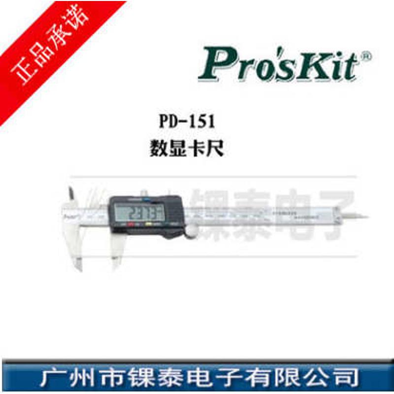 台湾宝工 PD-151 数字型游标卡尺(公英制) 不锈钢 150mm数显
