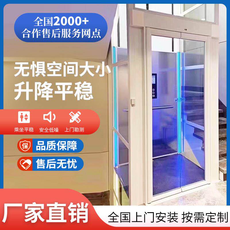 家用电梯别墅自建房阁楼电梯二层三层四五层液压曳引室内小型简易