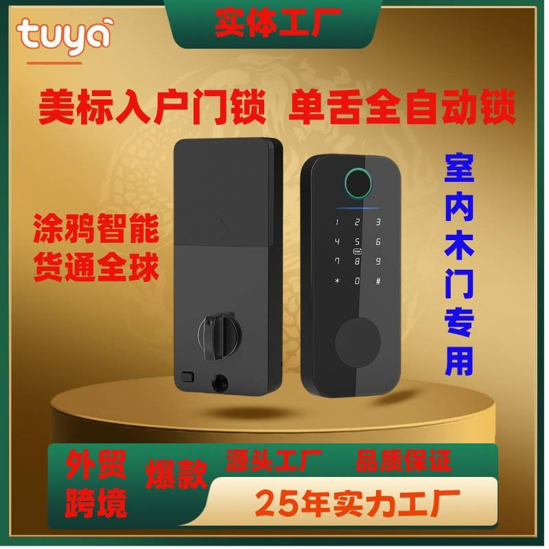 通用型呆锁木门全自动指纹锁跨境呆锁指纹刷卡电子密码锁