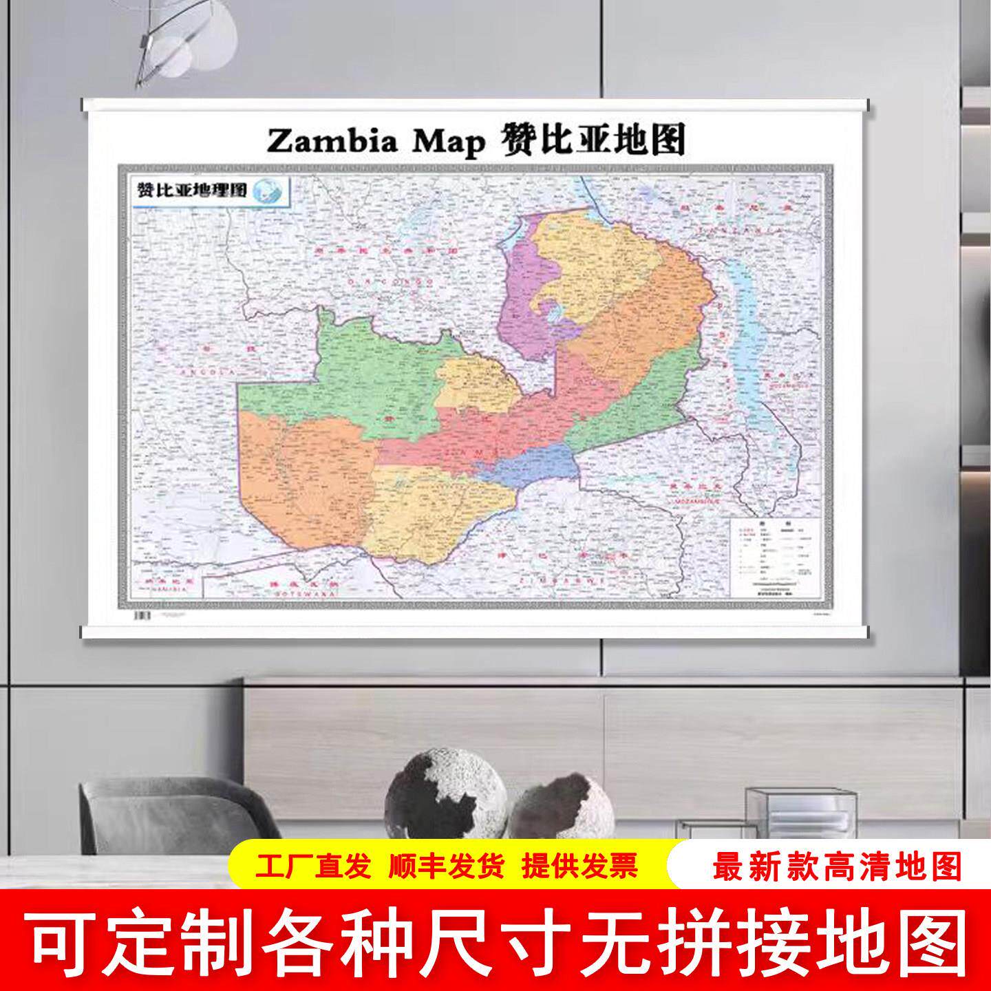 非洲赞比亚地图挂画带框安哥拉地图办公室墙面装饰国外磁吸可标记