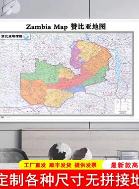 非洲赞比亚地图挂画带框安哥拉地图办公室墙面装饰国外磁吸可标记
