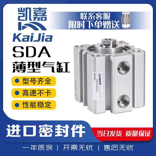 亚德客型薄型气缸SDA12/16/20/25/32/40/50/63/80/100X5/10/15/20