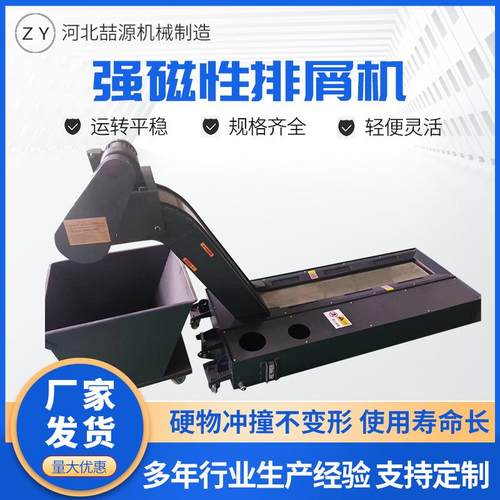 机床提升机排屑机废料数控机床链板刮板式铁屑输送机强磁性排屑器