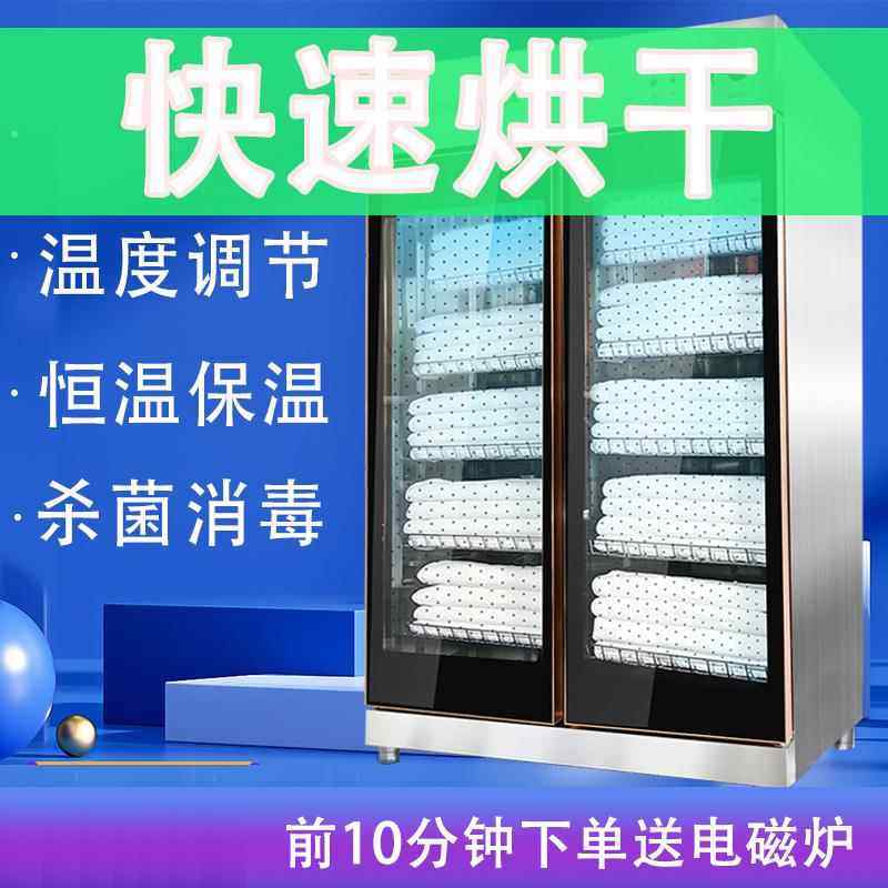 毛巾消毒柜商用美容院专用紫外线加热带烘干一体定制干衣机浴巾鞋