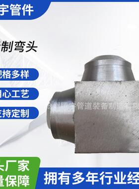 锻制弯头12Cr1MoVG 15CrMoG A355P P91 P11 P92高压锻造方形弯头