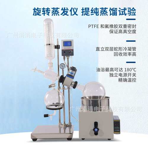 款实验室旋发转蒸验器提纯蒸馏试智能恒温旋转RE201蒸发仪新手动