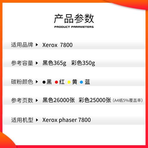 红印C7800粉盒适用施乐phaser 7800碳粉盒 C7425 7428 7435墨粉