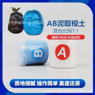 取模土AB固体硅胶翻模泥手工DIY速干硅胶泥模具制作腻子手捏硅胶