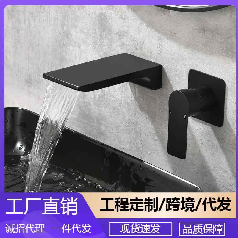 欧式全铜黑色嵌入墙式瀑布暗装酒店家用冷热水洗脸盆水龙头AM1027