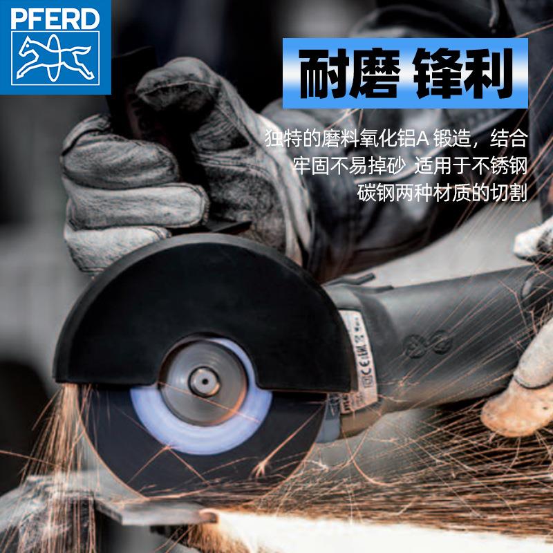 德国马圈PFERD切割片角磨机砂轮金属100不锈钢4寸沙小锯片树脂铁5