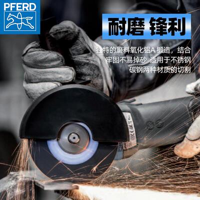 德国马圈PFERD切割片角磨机砂轮金属100不锈钢4寸沙小锯片树脂铁5