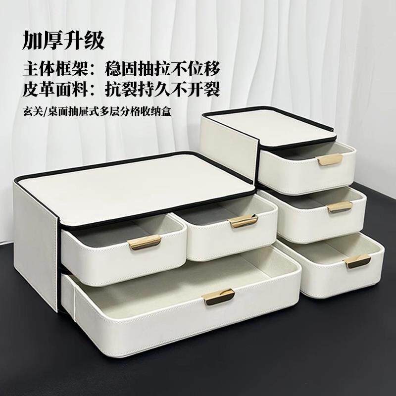 桌面收纳盒抽屉式置物架整理盒玄关入户钥匙杂物化妆品储物盒皮质