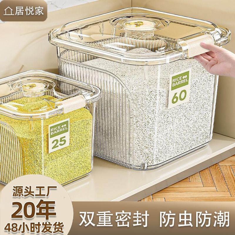 米桶家用大容量多功能防虫防潮储米罐透明可视厨房带盖杂粮收纳桶