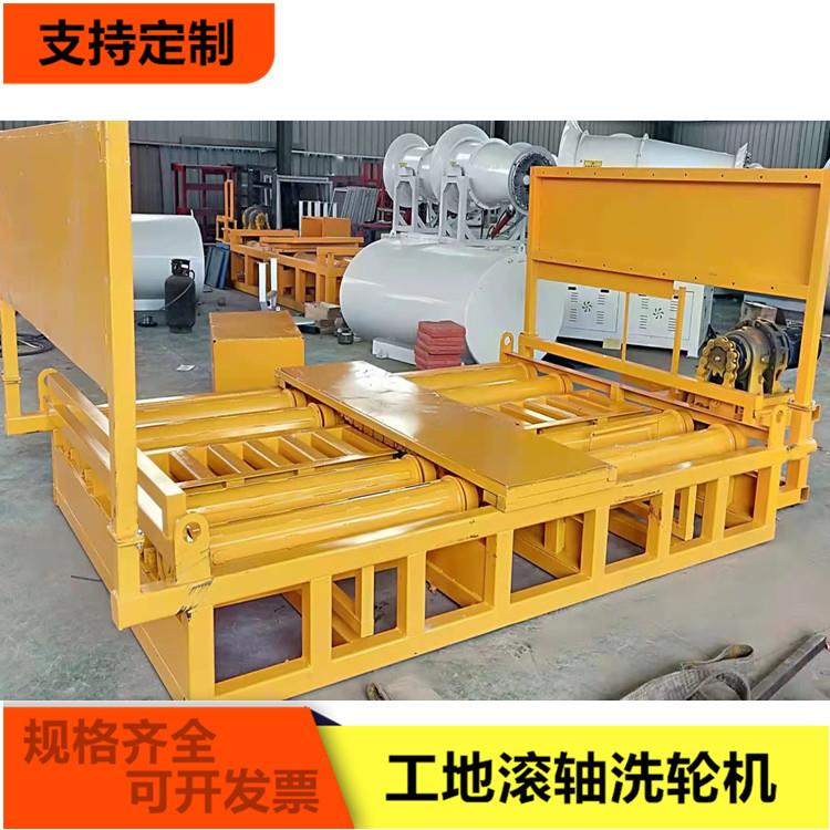 供应滚轴排泥式工地洗车机工程车辆洗车机八轴全自动洗车池洗车槽