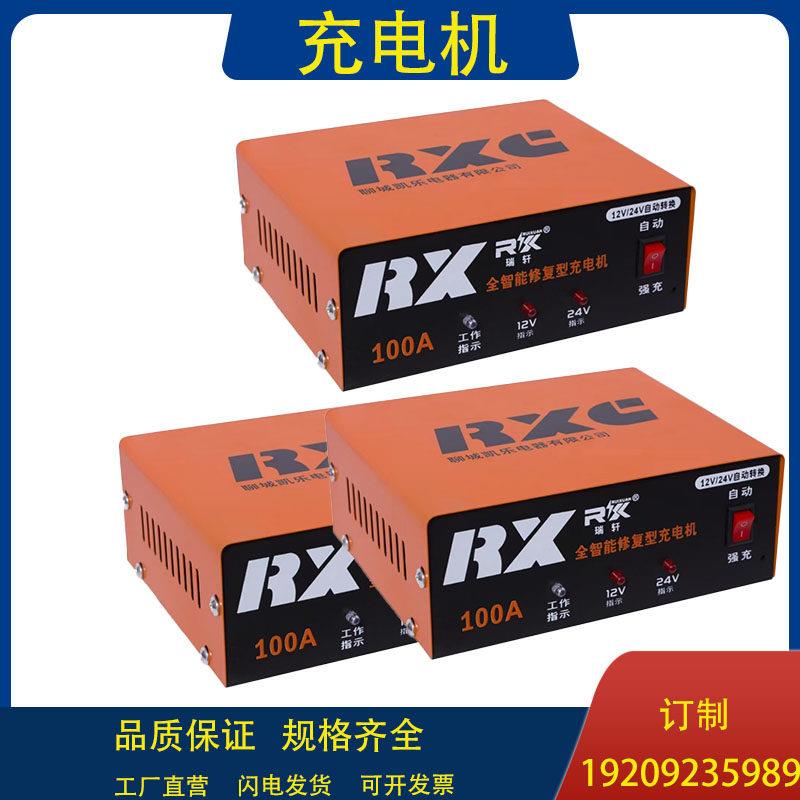 汽车充电器12V24V电池充电器 摩托车智能全自动充电机 充满自停