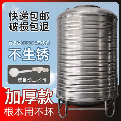 304不锈钢储水罐水塔立式加厚冷水箱农村蓄水桶大容量圆形储水桶