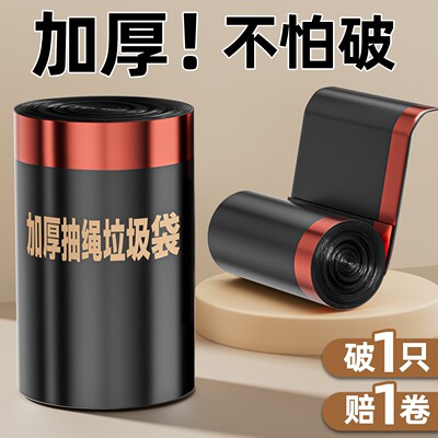 Handheld thick garbage bags for home and office use, large s