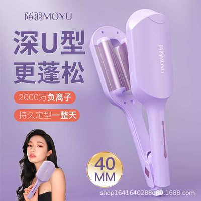 韩式全自动卷发棒40mm大卷电动负离子护发烫发懒人蛋卷棒批发