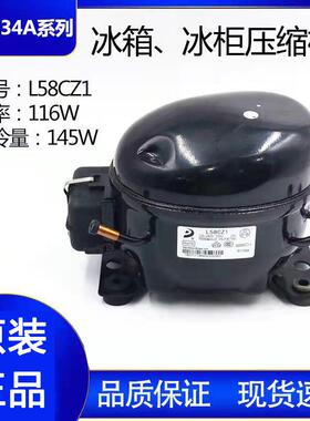 全新冰箱R600展示冰冷柜R134a制冷冰箱压缩机K270325375CZ1