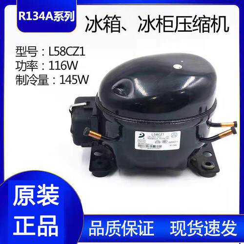全新冰箱R600展示冰冷柜R134a制冷冰箱压缩机K270325375CZ1