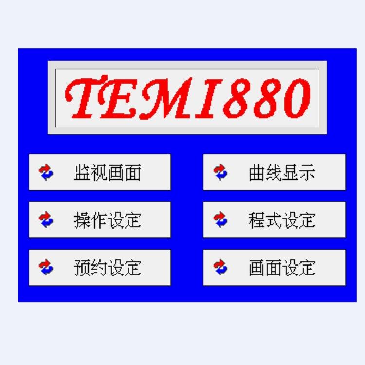 TEMI880控制器 温湿度光照控制器 维修重庆氙灯试验箱控制器