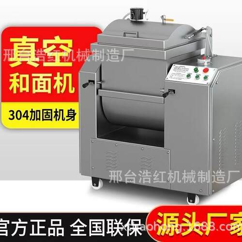 YBK口真出和机25kg商用全自动空揉面面机器搅面包子馒头压面打面