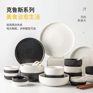 日式 乔迁i狄瑄 餐具碗碟套装 家用简约北欧陶瓷碗盘感碗筷套装